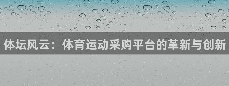嗨王体育如何下载