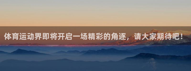 嗨王体育nba免费下载
