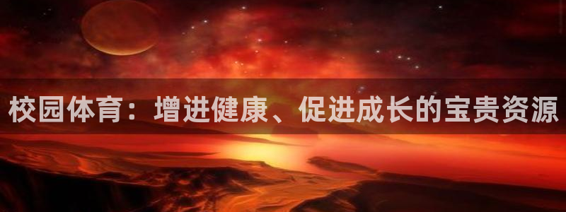嗨王体育官方